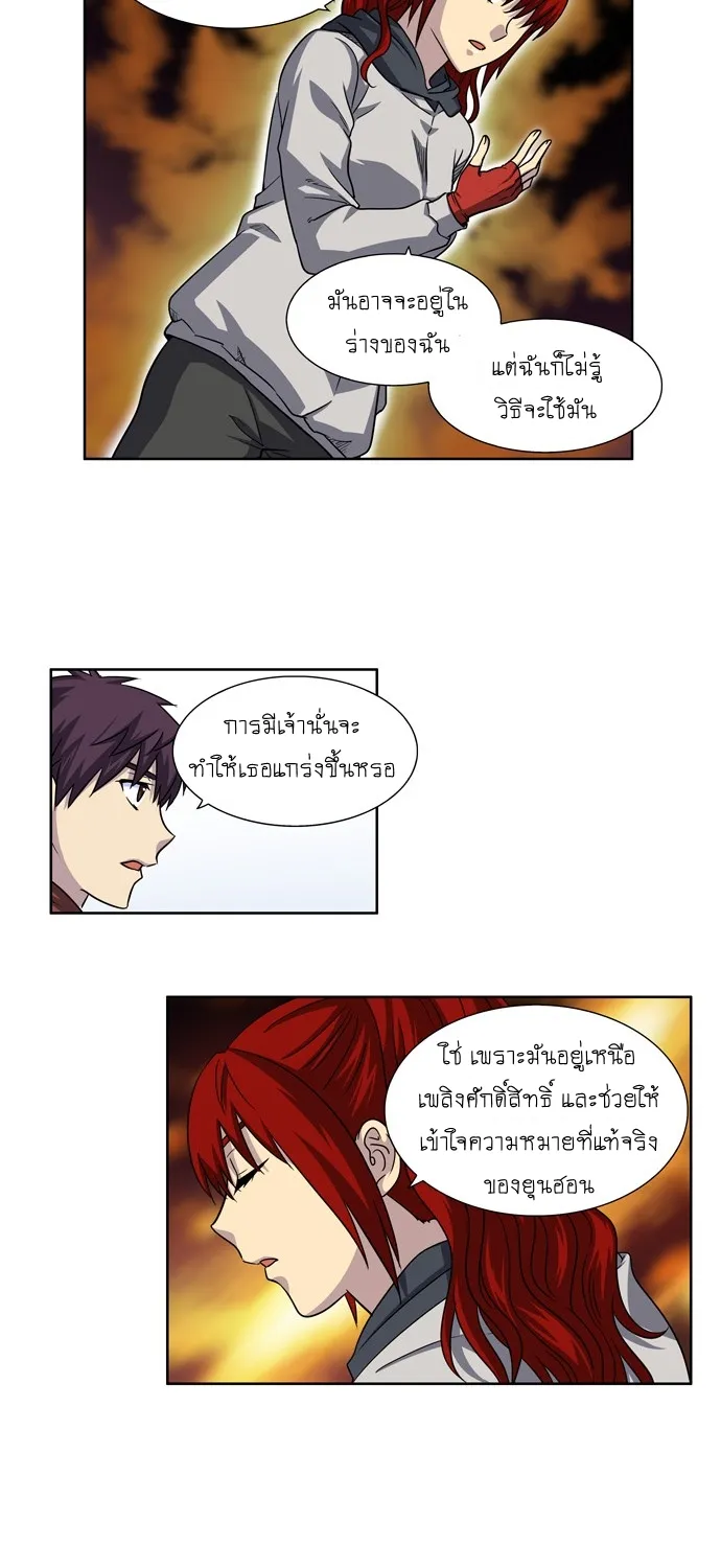 The Gamer - หน้า 14