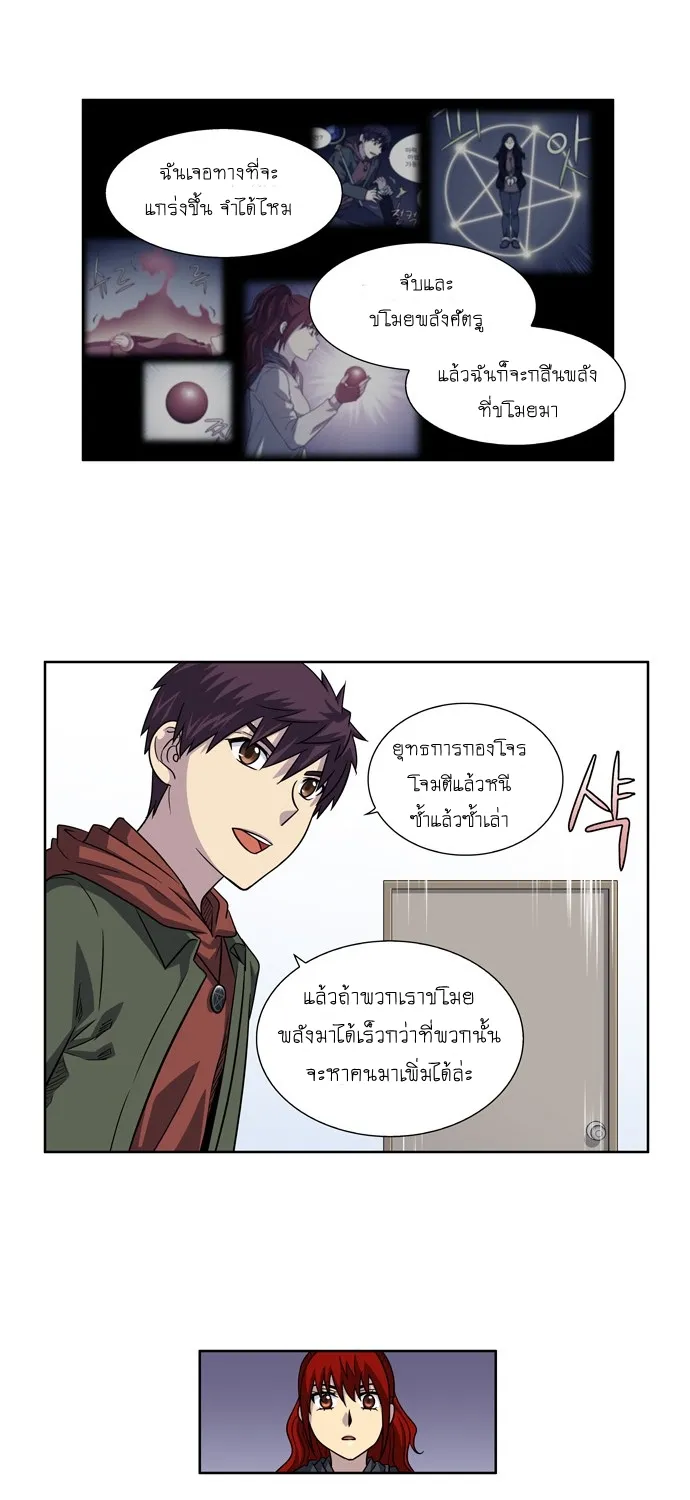 The Gamer - หน้า 20