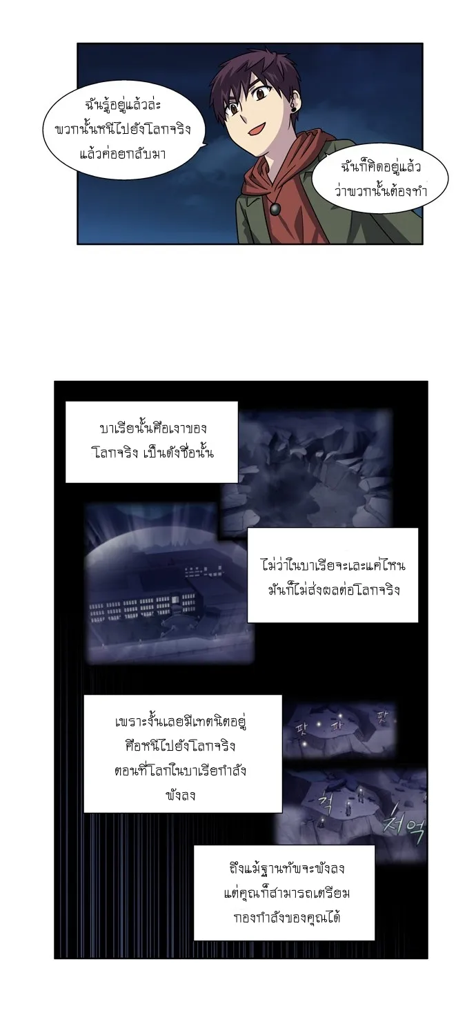 The Gamer - หน้า 26