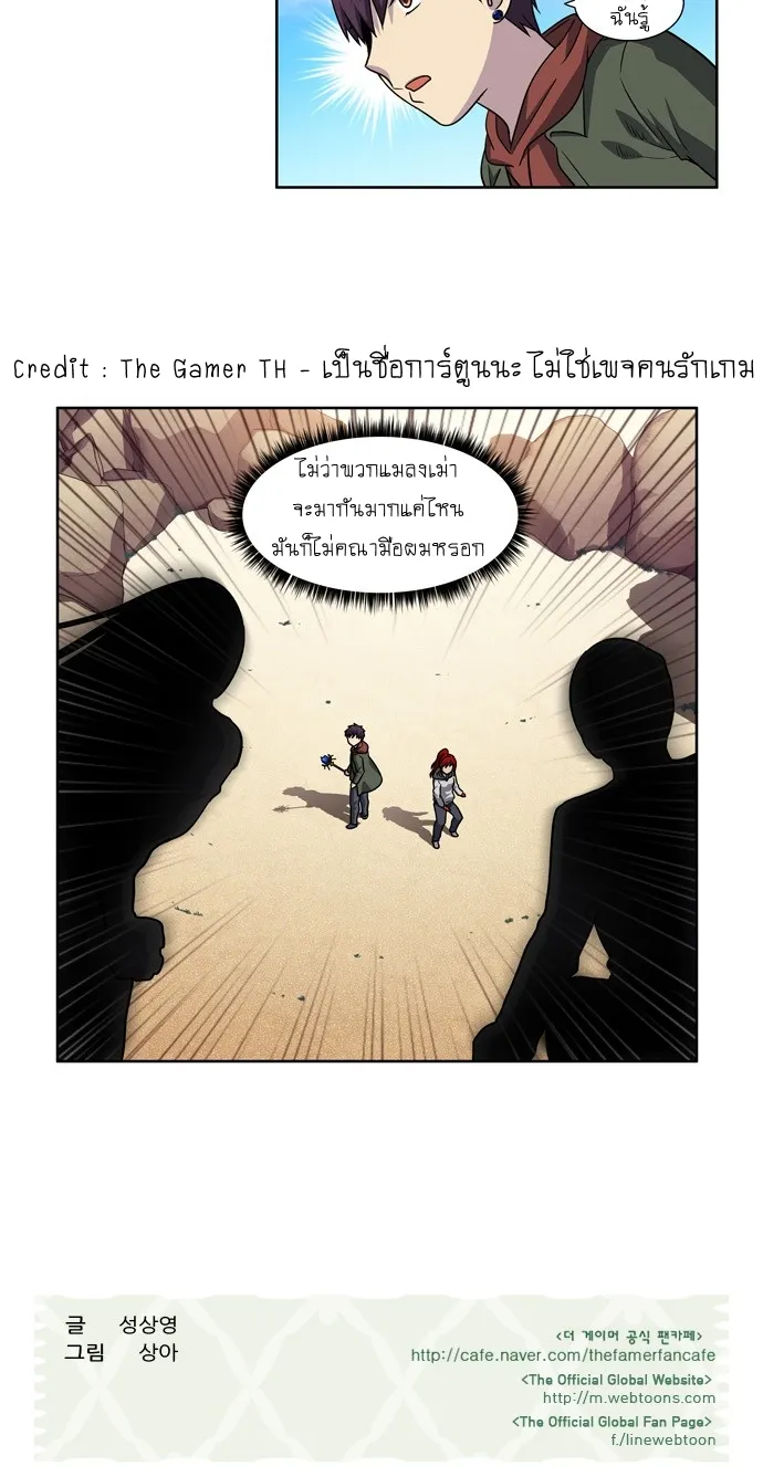 The Gamer - หน้า 42