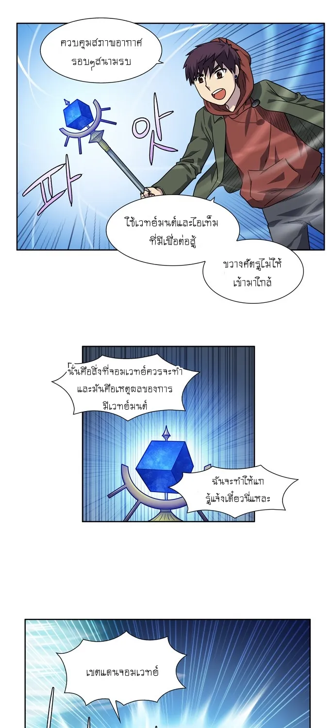 The Gamer - หน้า 38