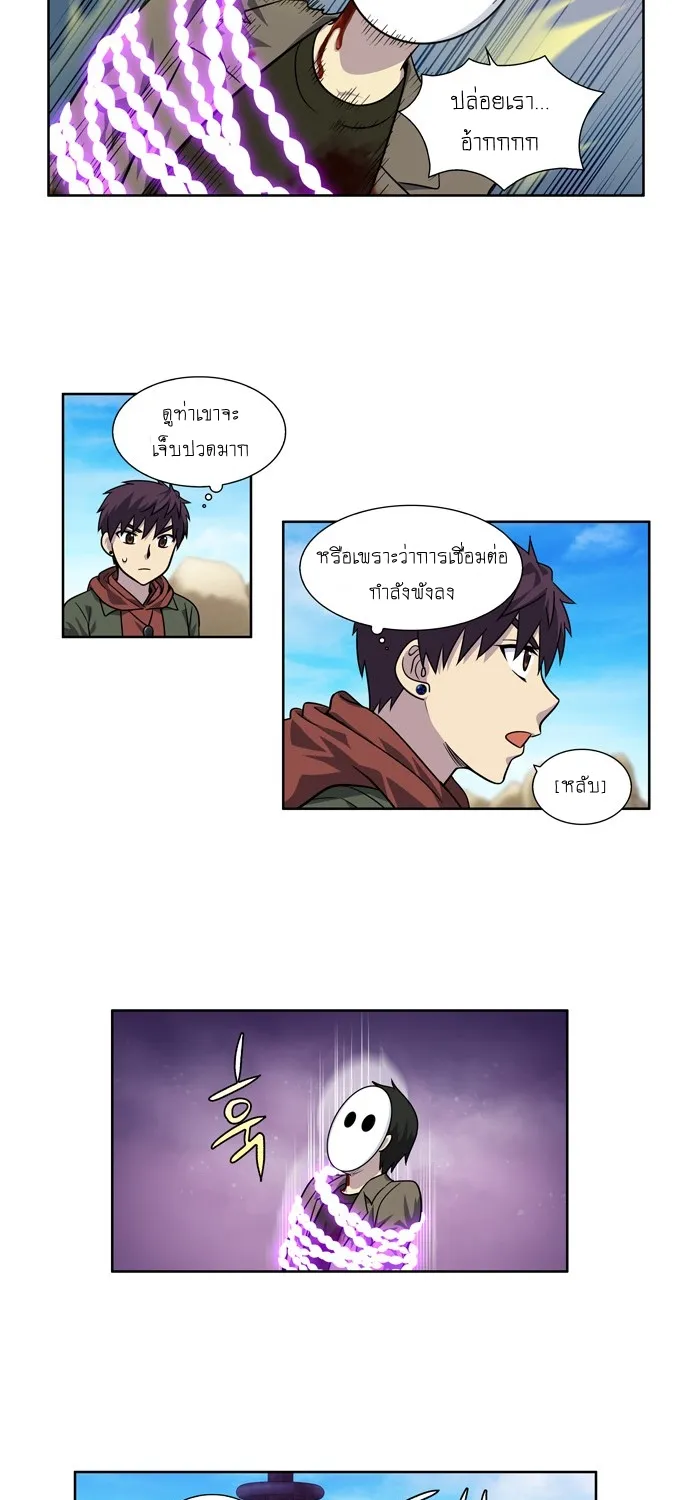 The Gamer - หน้า 26