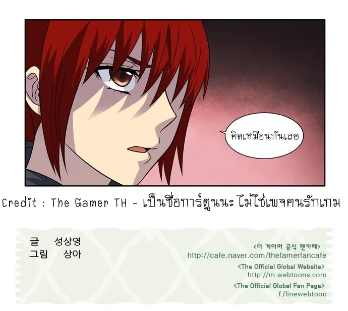 The Gamer - หน้า 46