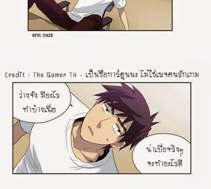 The Gamer - หน้า 1