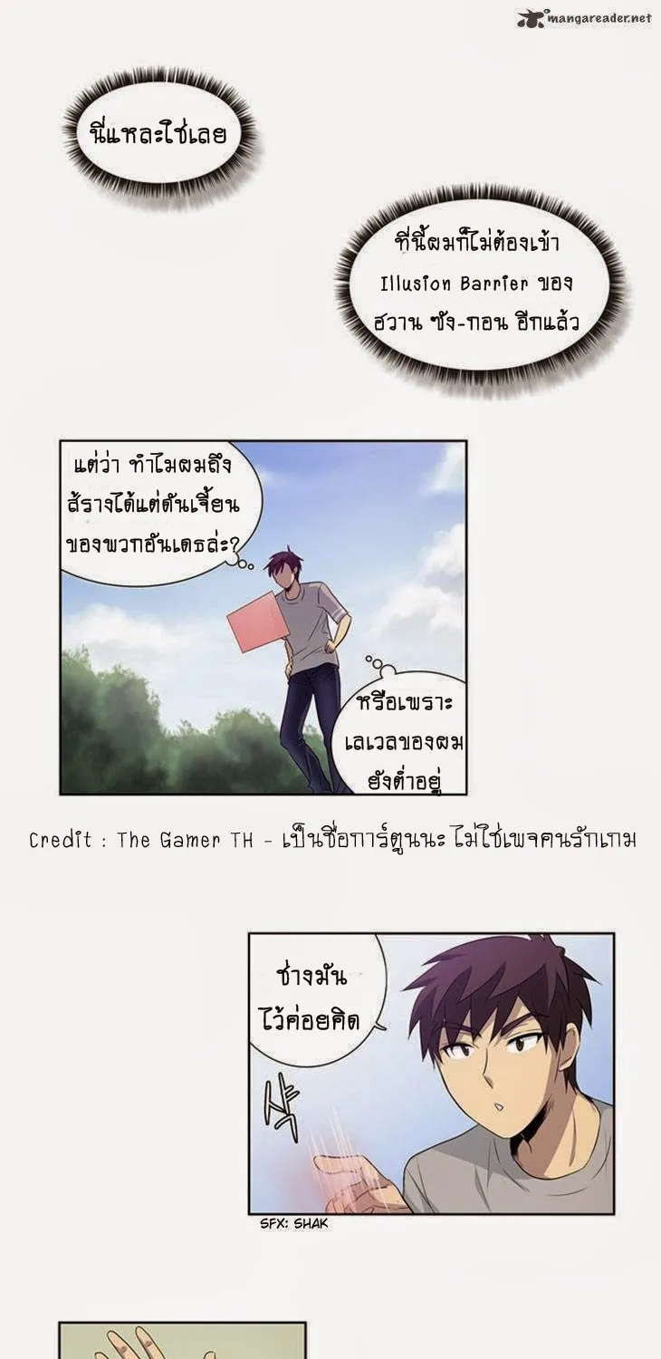 The Gamer - หน้า 20