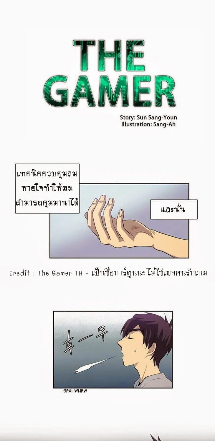 The Gamer - หน้า 22