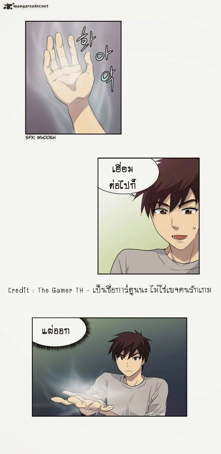 The Gamer - หน้า 24