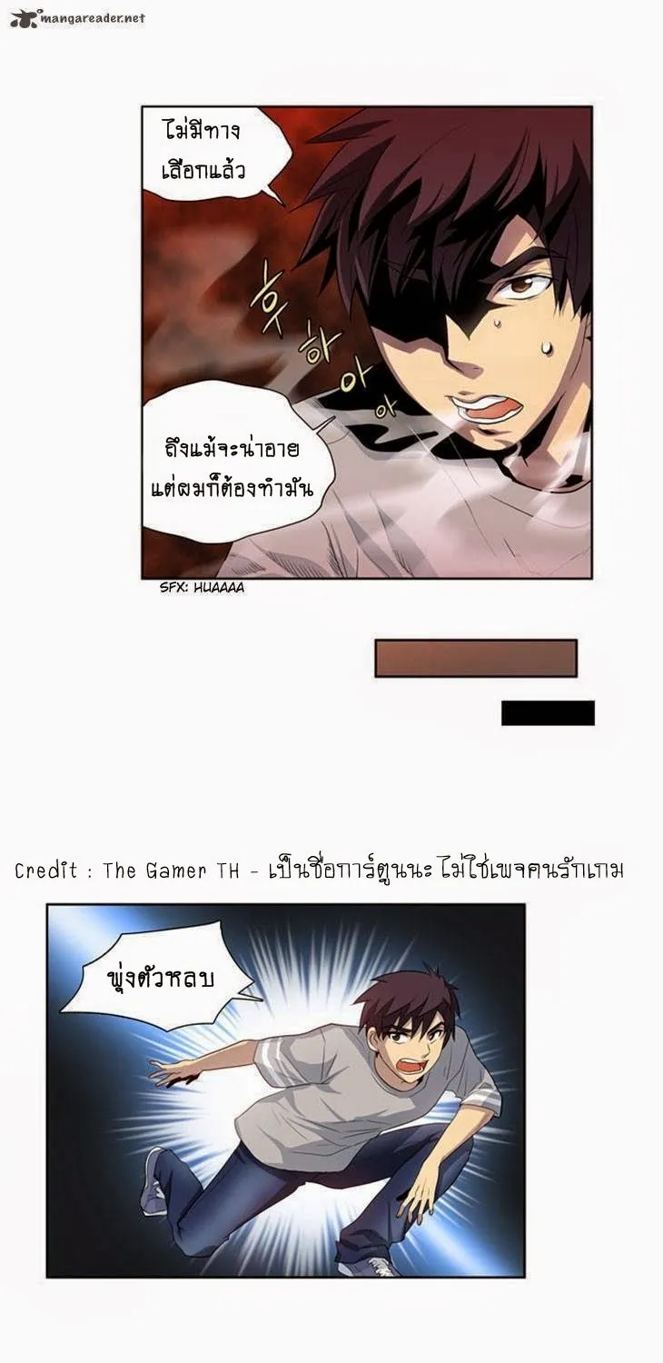 The Gamer - หน้า 34