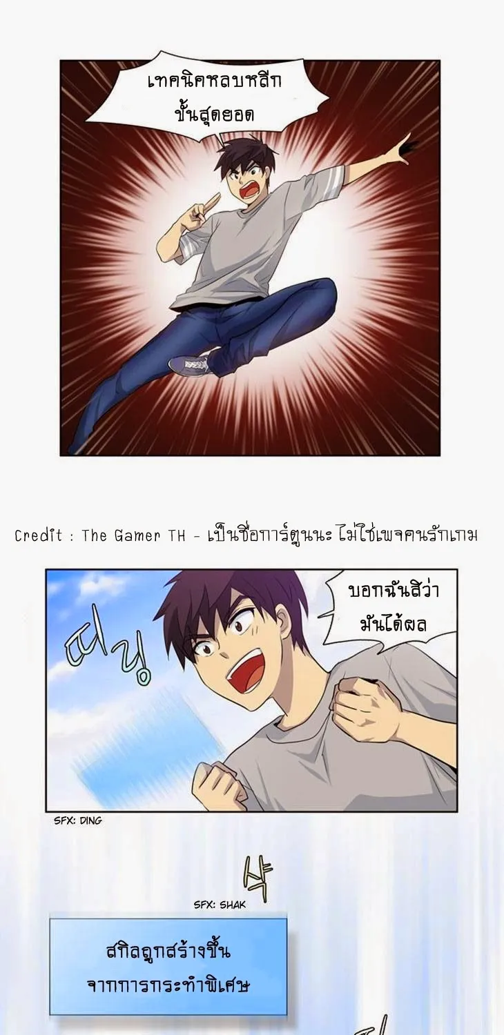 The Gamer - หน้า 36