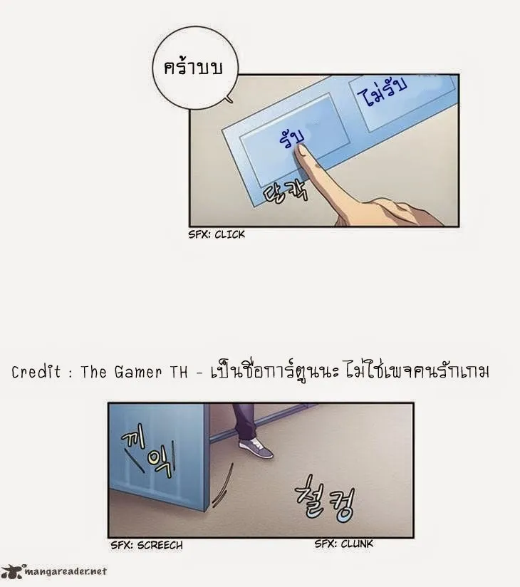 The Gamer - หน้า 6