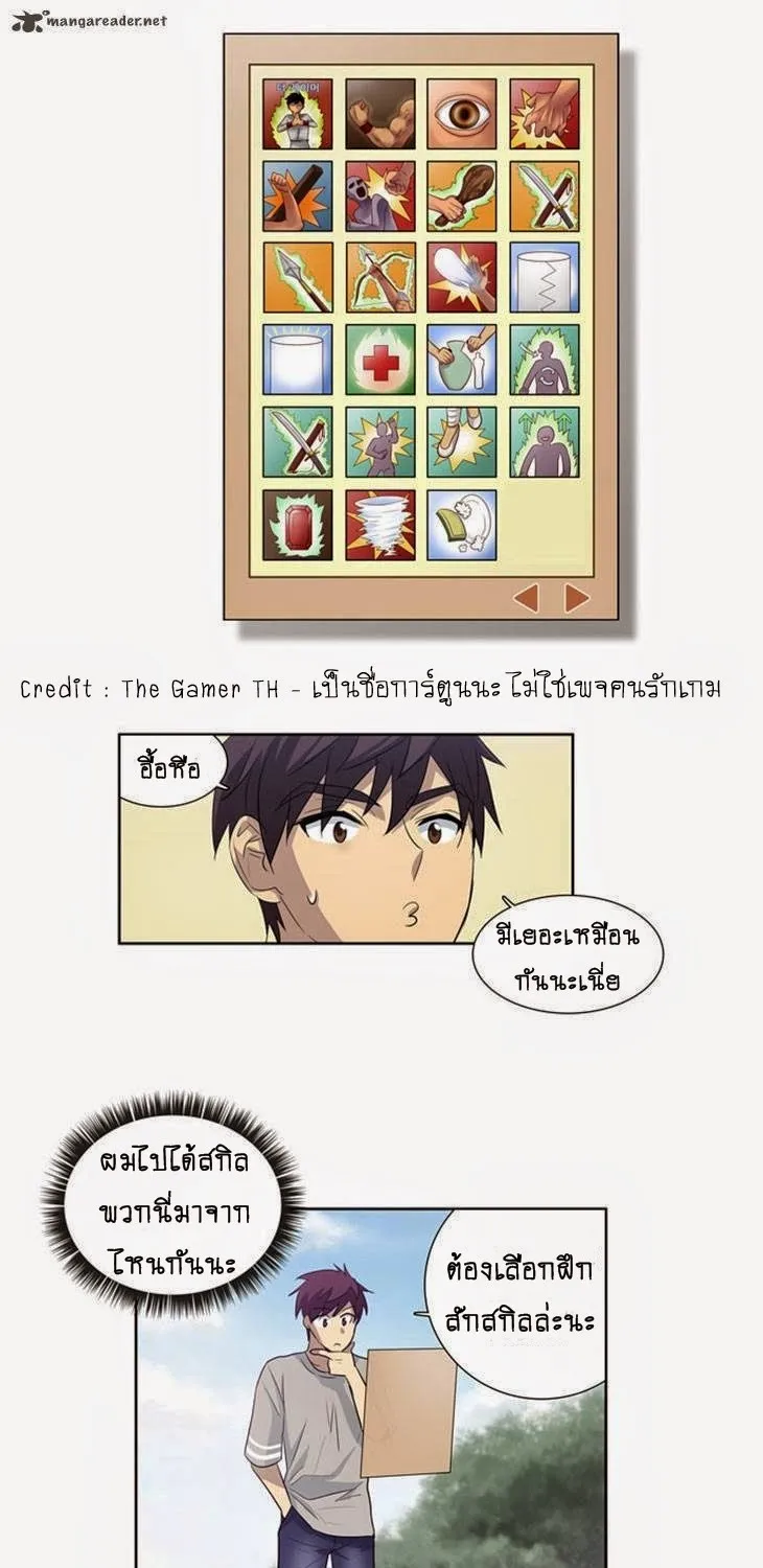 The Gamer - หน้า 9