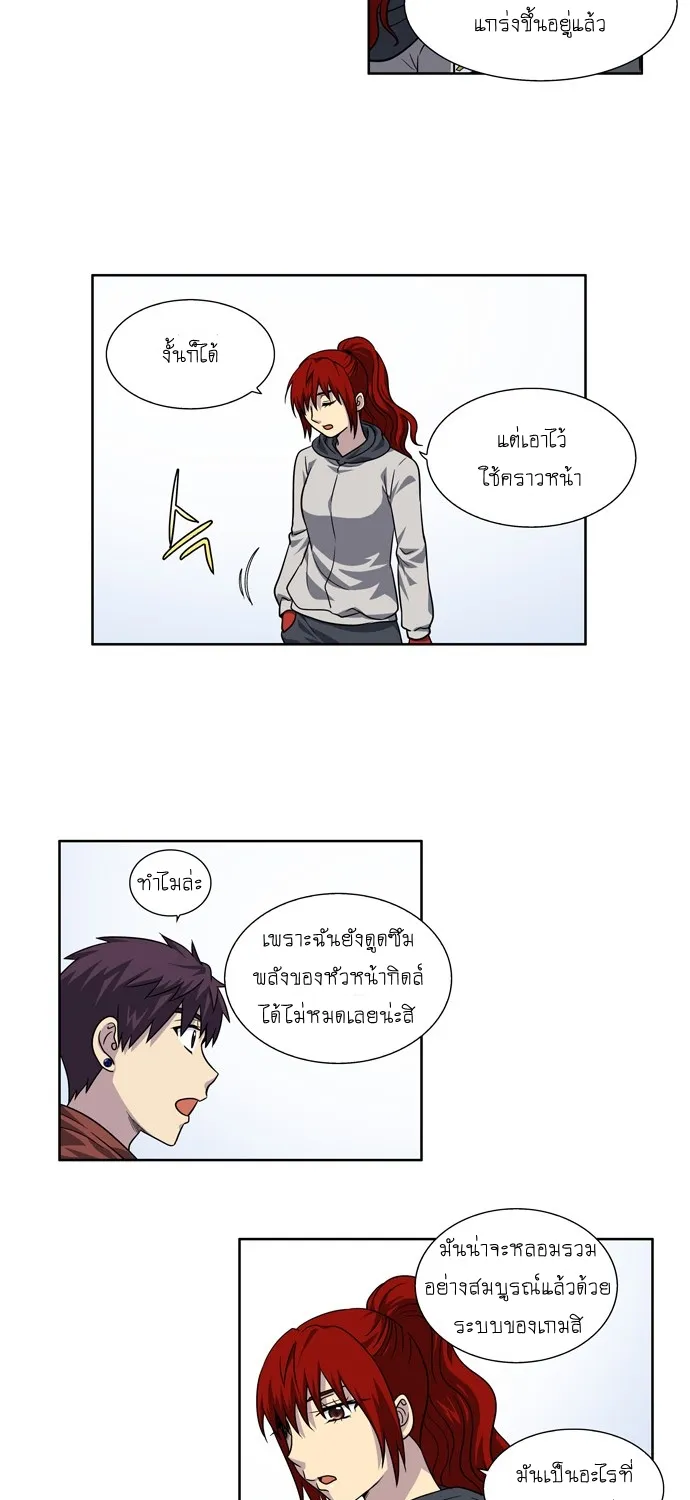 The Gamer - หน้า 22