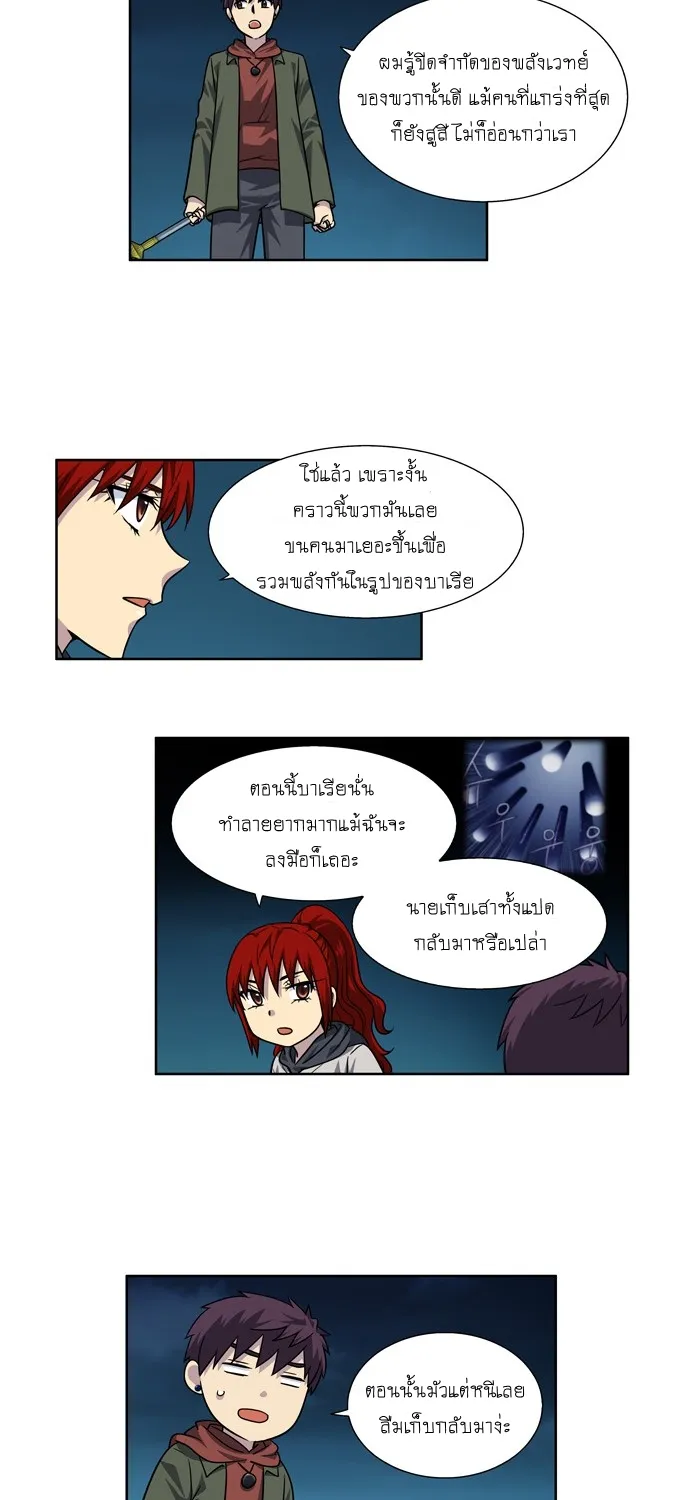 The Gamer - หน้า 16