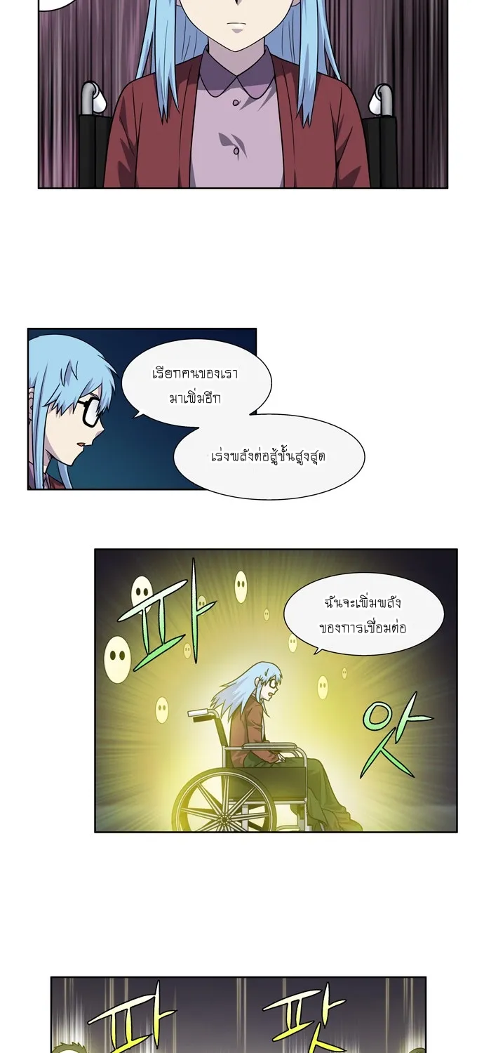 The Gamer - หน้า 42