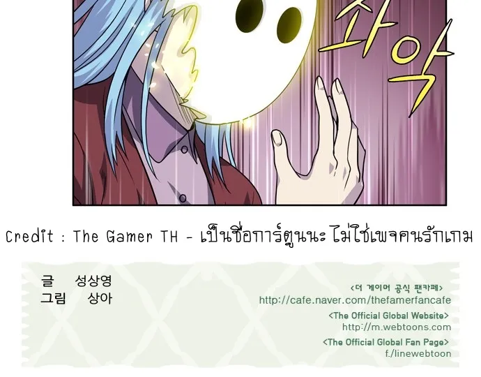 The Gamer - หน้า 48