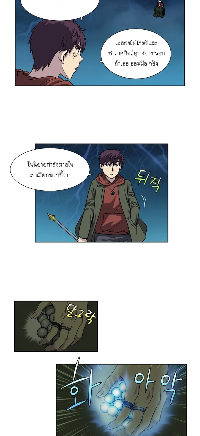 The Gamer - หน้า 16