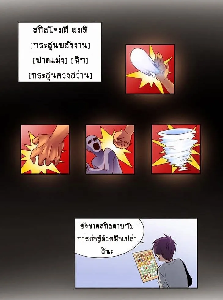 The Gamer - หน้า 10