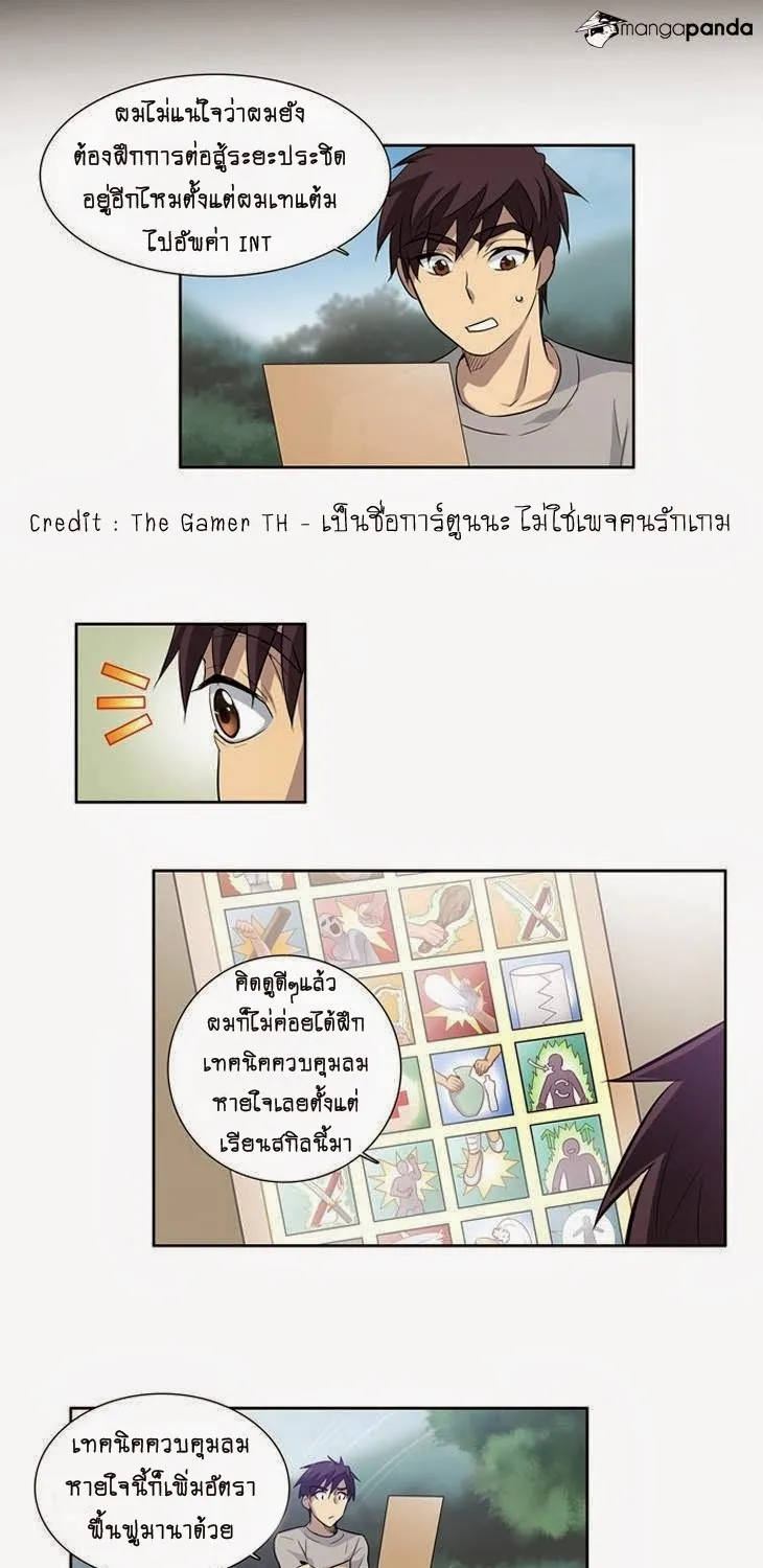 The Gamer - หน้า 11