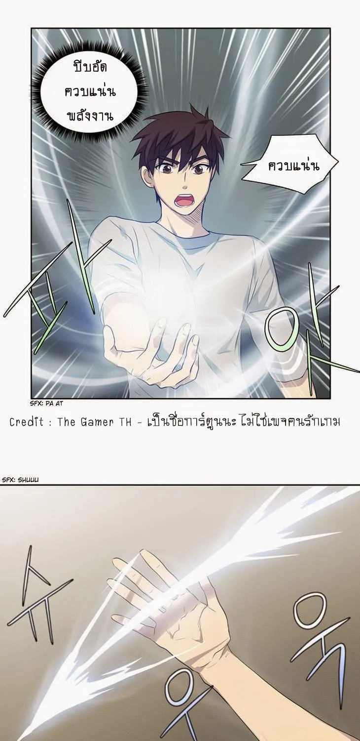 The Gamer - หน้า 20