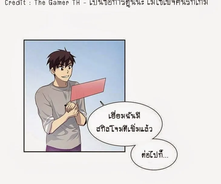 The Gamer - หน้า 28