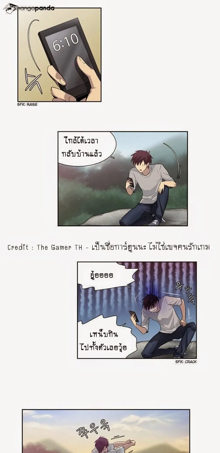 The Gamer - หน้า 38