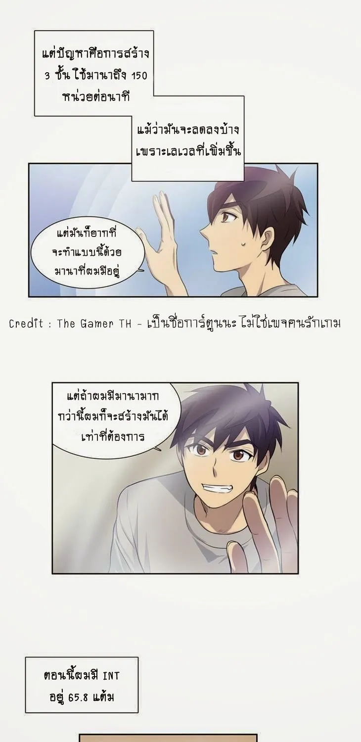 The Gamer - หน้า 4