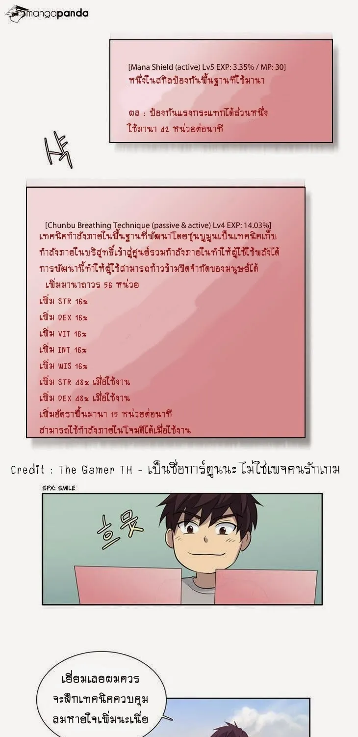 The Gamer - หน้า 41