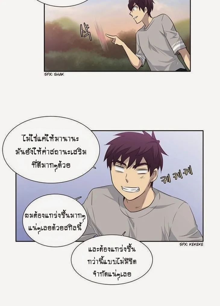 The Gamer - หน้า 42