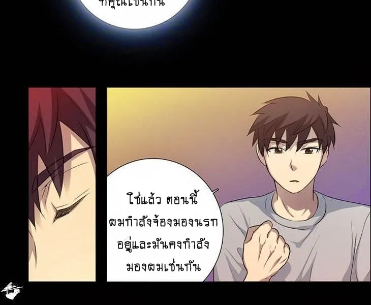 The Gamer - หน้า 46