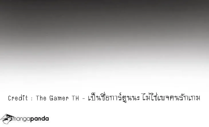 The Gamer - หน้า 48