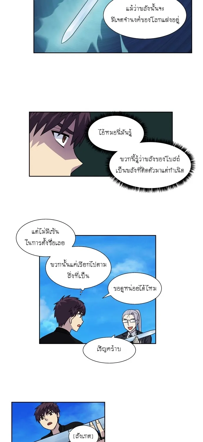 The Gamer - หน้า 14