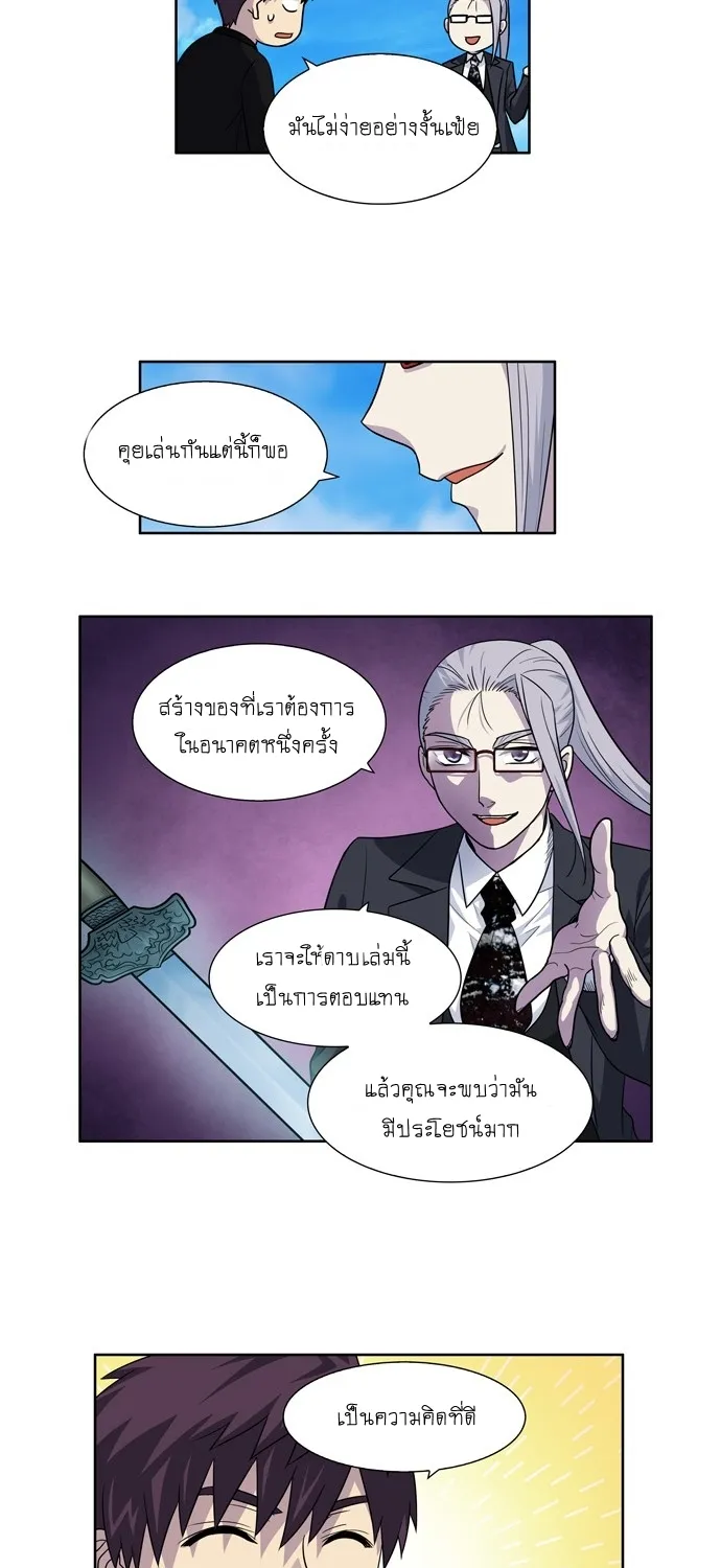 The Gamer - หน้า 22