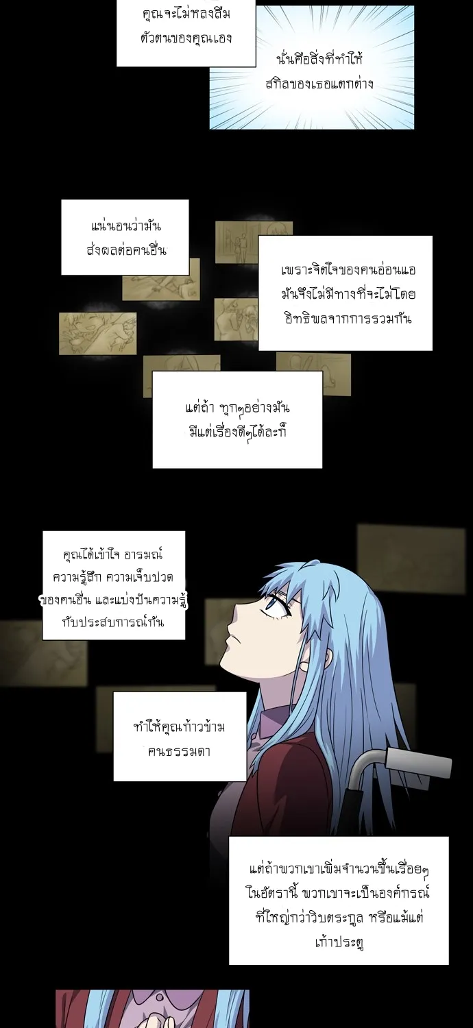 The Gamer - หน้า 16