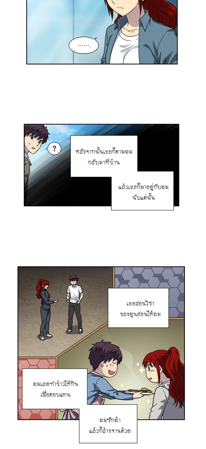 The Gamer - หน้า 16