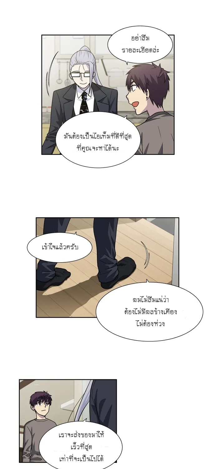 The Gamer - หน้า 28