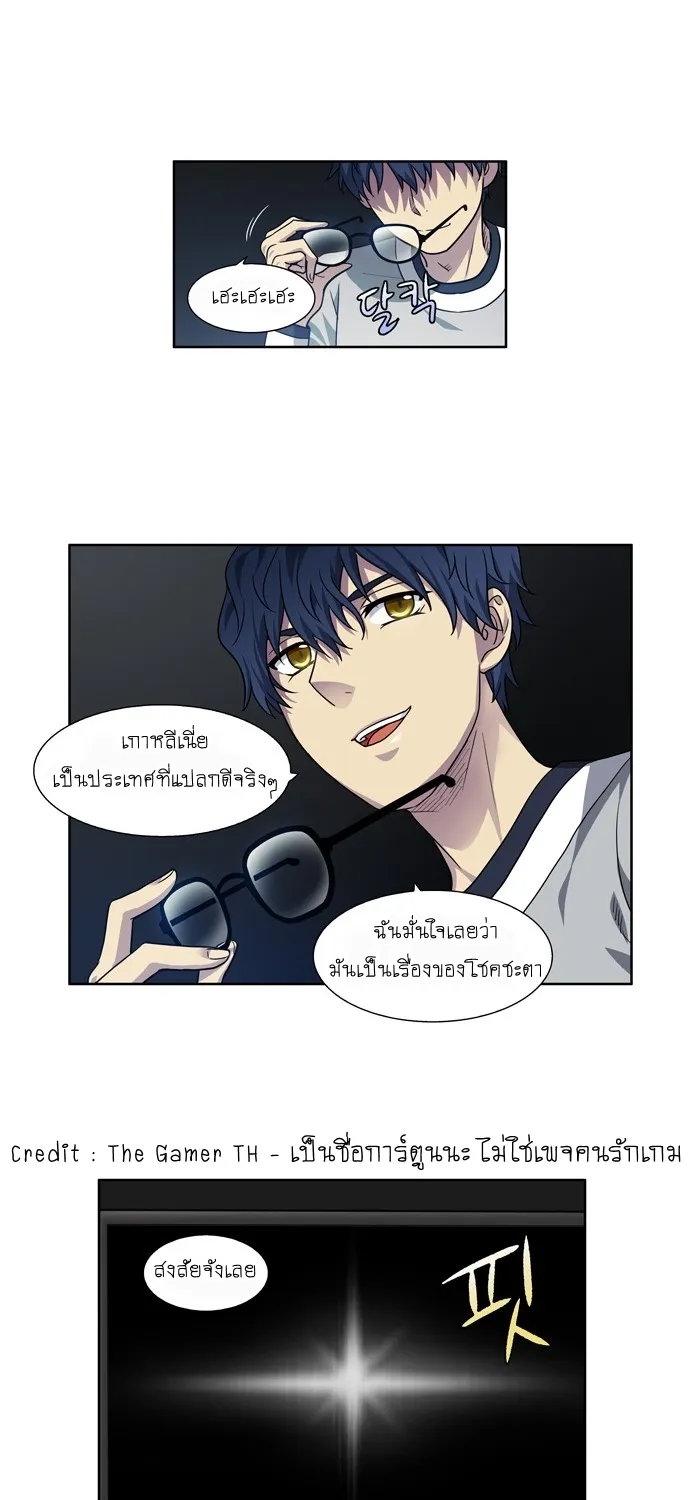 The Gamer - หน้า 42