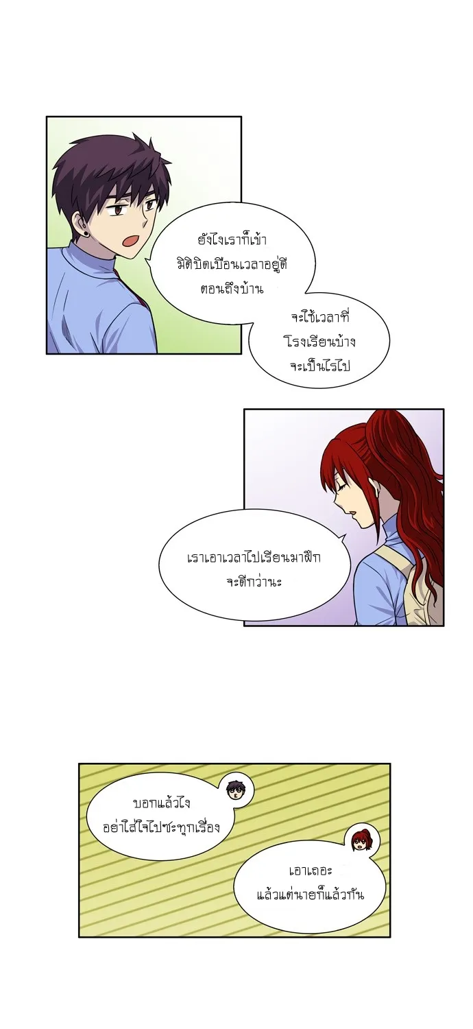 The Gamer - หน้า 10