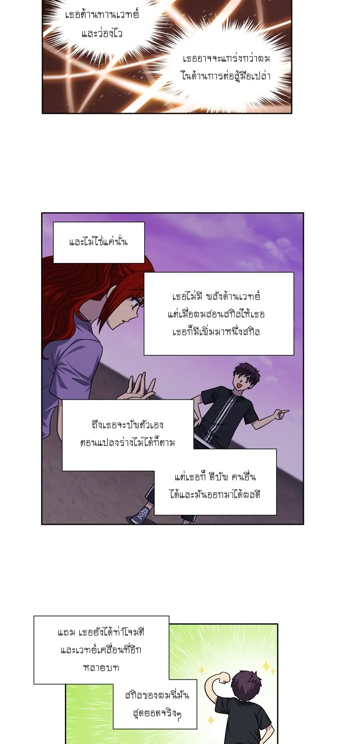 The Gamer - หน้า 18