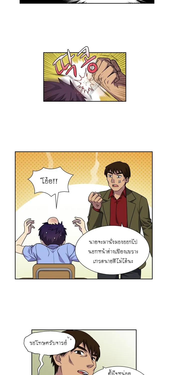 The Gamer - หน้า 24