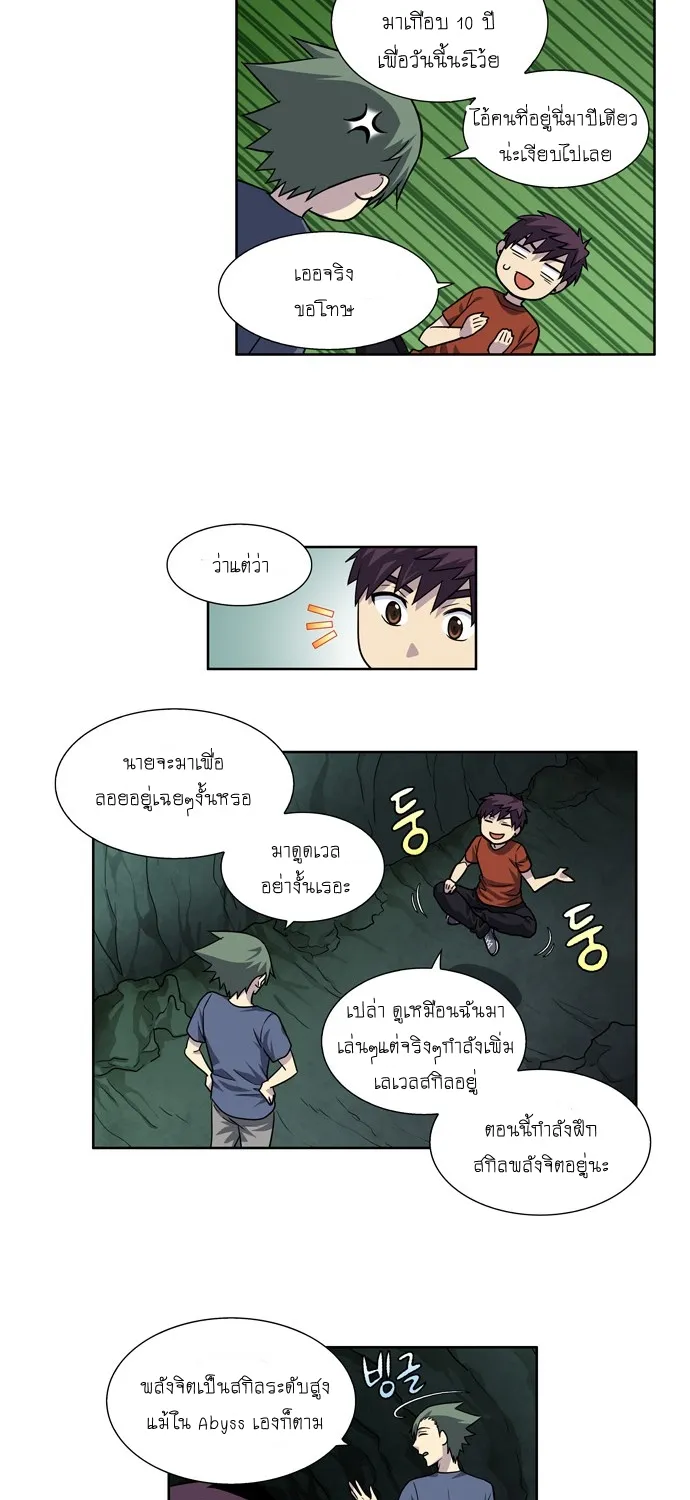 The Gamer - หน้า 34