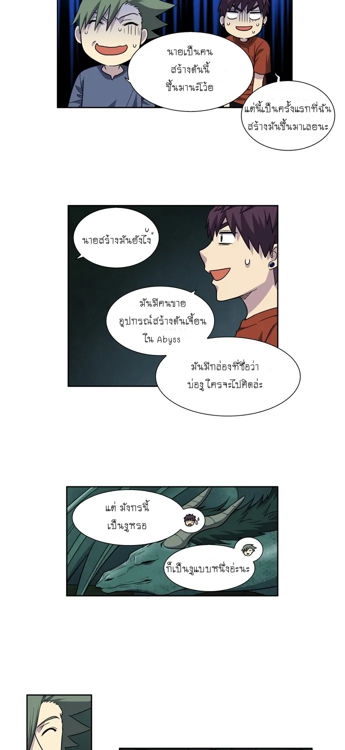 The Gamer - หน้า 42