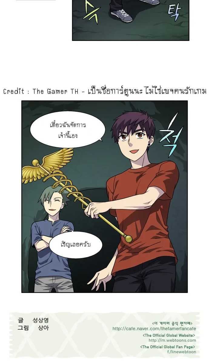 The Gamer - หน้า 44