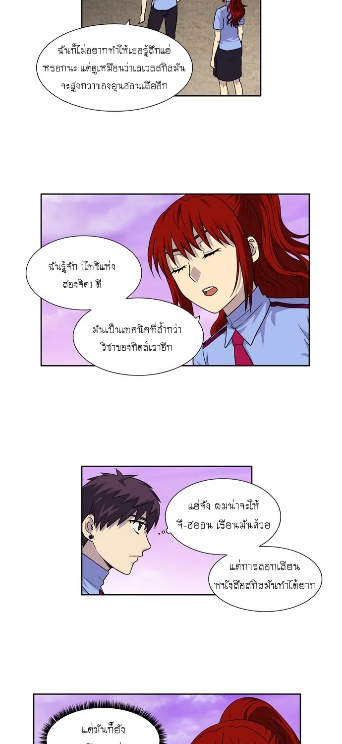 The Gamer - หน้า 6