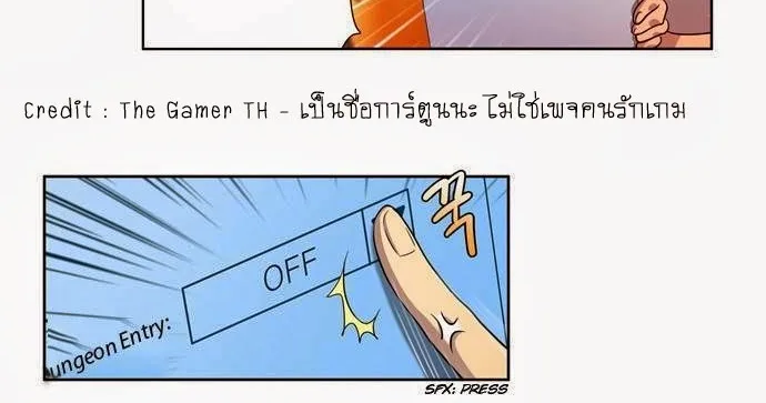 The Gamer - หน้า 10