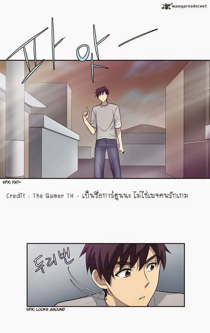 The Gamer - หน้า 13