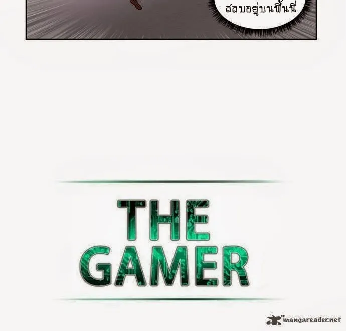 The Gamer - หน้า 15