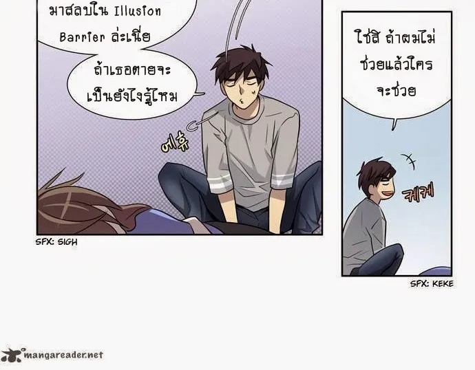 The Gamer - หน้า 19