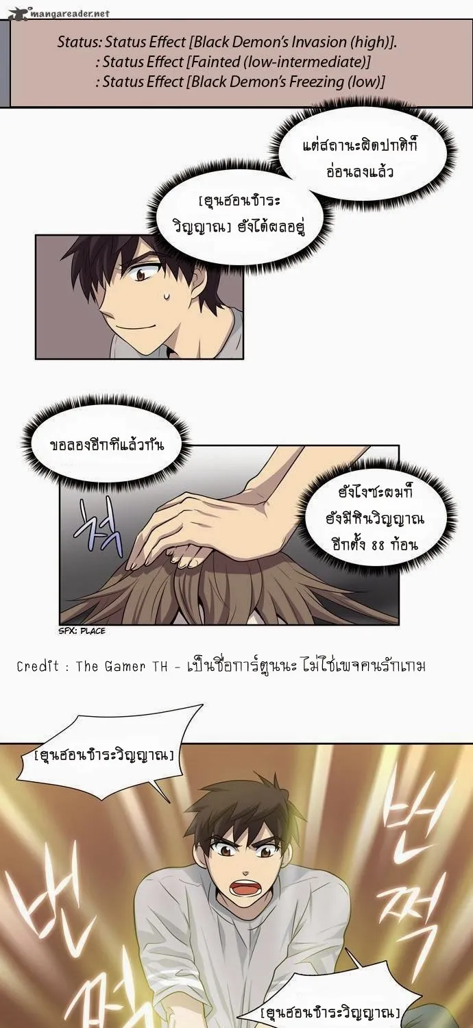 The Gamer - หน้า 28