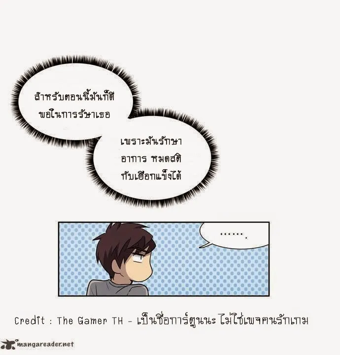 The Gamer - หน้า 34