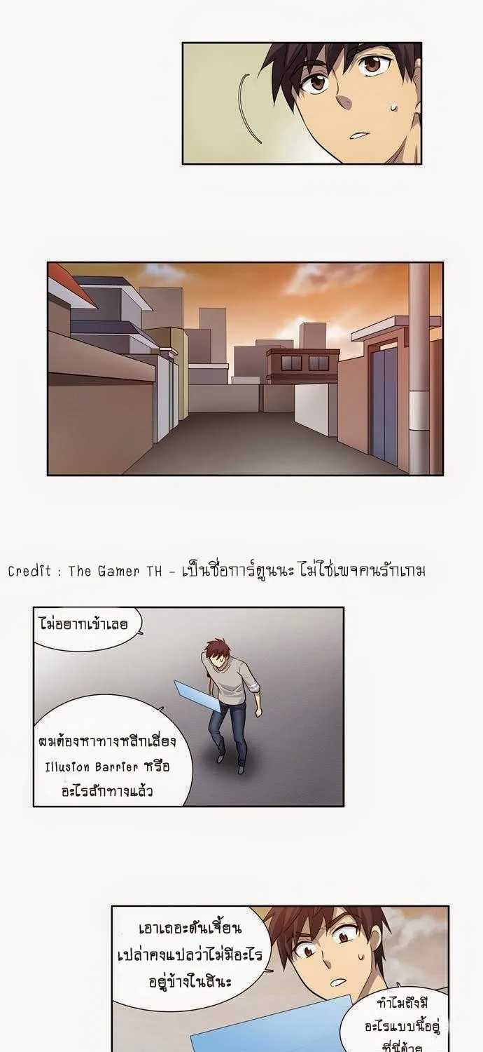 The Gamer - หน้า 4